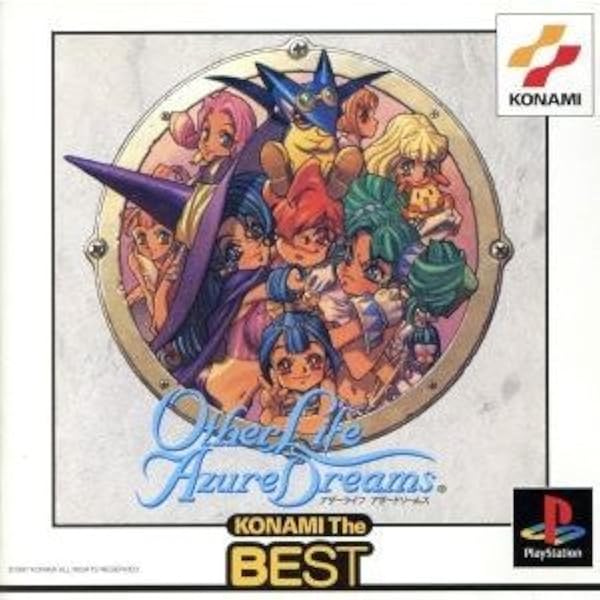 Amazon | アザーライフ・アザードリーム | ゲームソフト